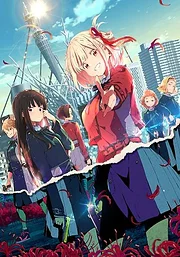 Lycoris Recoil (2022)