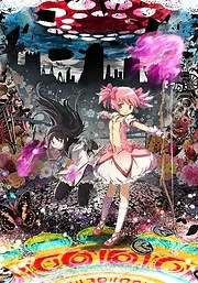 Mahou Shoujo Madoka☆Magica Movie 2: Eien no Monogatari (2012)