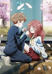 Suki na Ko ga Megane wo Wasureta