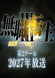 Mushoku Tensei III: Isekai Ittara Honki Dasu Cour 2