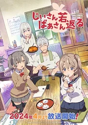 Jiisan Baasan Wakagaeru (2024)
