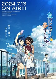 Make Heroine ga Oosugiru! (2024)
