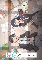 Giji Harem (2024)