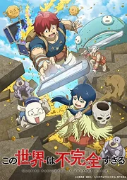 Kono Sekai wa Fukanzen Sugiru (2024)