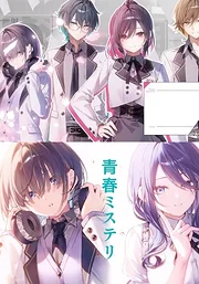Yotte, Hatsukoi wa Shoumei sareta. Delta to Gamma no Rigakubu Note