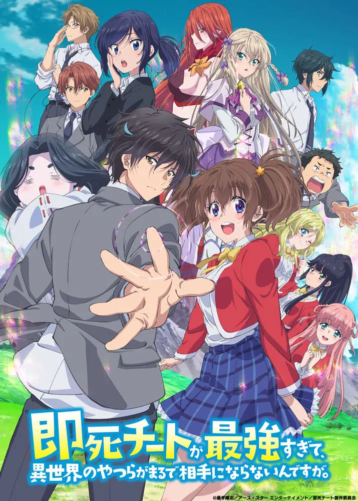 Sokushi Cheat ga Saikyou Sugite, Isekai no Yatsura ga Marude Aite ni Naranai n desu ga