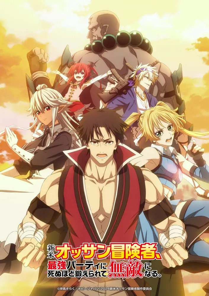 Shinmai Ossan Boukensha, Saikyou Party ni Shinu Hodo Kitaerarete Muteki ni Naru.