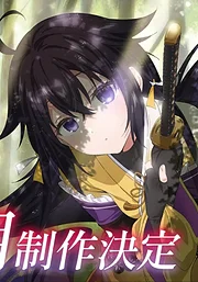 Yuusha Party wo Oidasareta Kiyou binbou 2nd Season